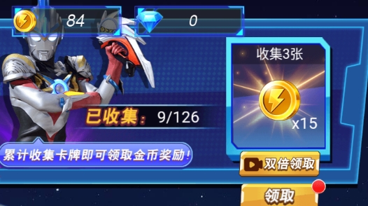 奧特曼卡牌大師破解版