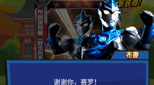 奧特曼卡牌大師破解版