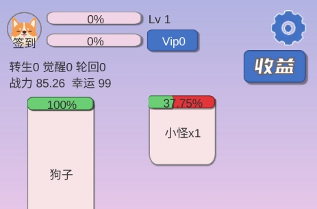 狗子放置免廣告版