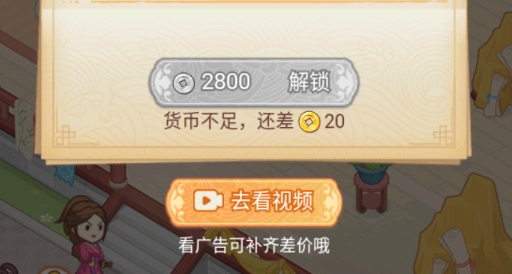 一品布莊破解版