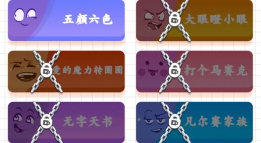 我眼神賊溜游戲最新版 我眼神賊溜游戲最新版