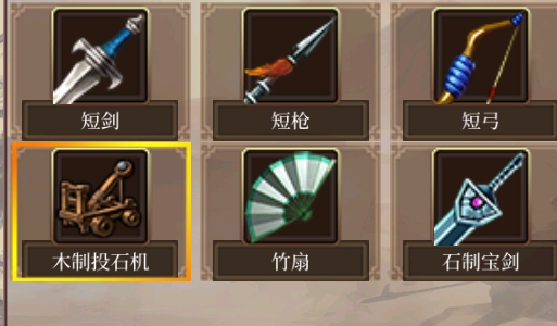 無限三國破解版