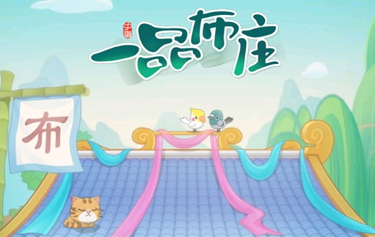 一品布莊手游正版