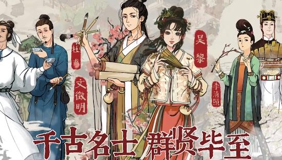江南百景圖游戲安卓版