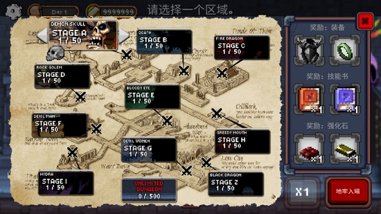 無盡地牢公主無限金條版