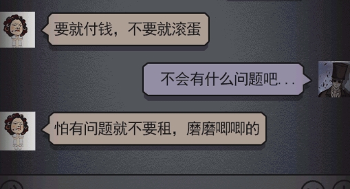 恐怖公寓游戲官方版