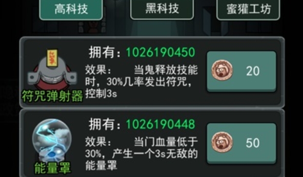 猛鬼宿舍無(wú)限蜜柚幣版