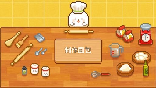 妖精面包房破解版無限金幣版