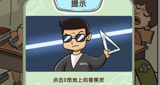 學(xué)霸模擬器破解版