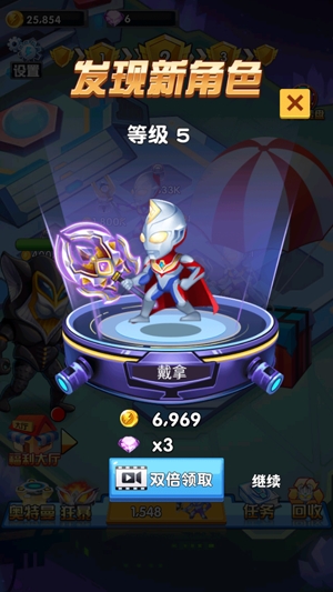奧特曼超人之銀河守衛(wèi)隊(duì)使用貨幣不減反加版