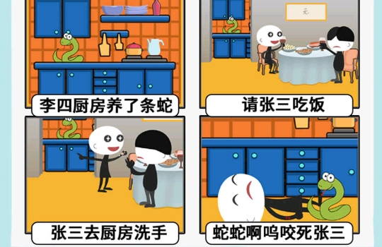 法外無狂徒免廣告版