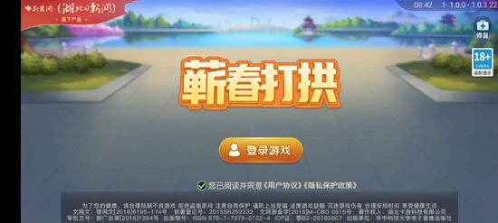 蘄春打拱蘄春話手機(jī)版