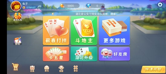 蘄春打拱蘄春話手機(jī)版