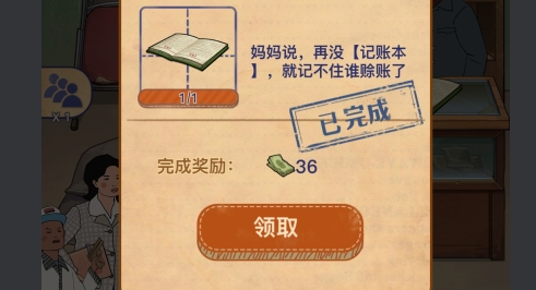 王藍(lán)莓的小賣部游戲破解版