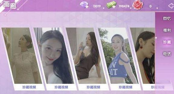 戀愛日記手游最新版