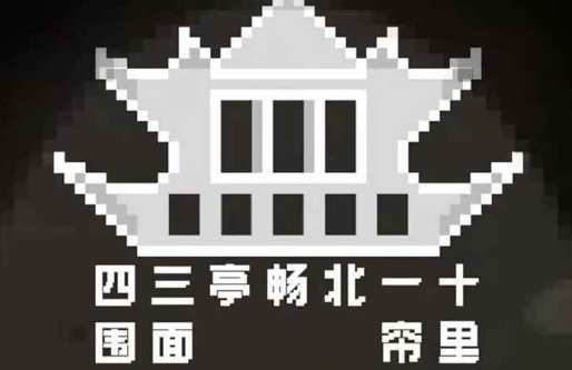 穿越九十九本小說游戲安卓版