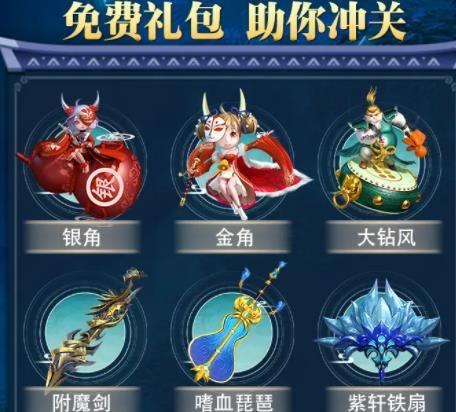 暗黑悟空傳游戲最新版