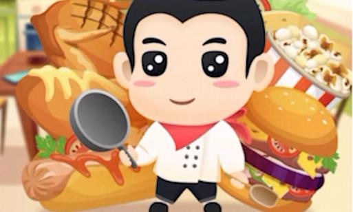 最愛猜美食最新版 最愛猜美食最新版