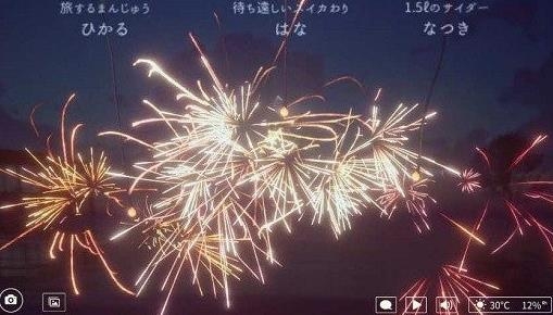 線香花火OnlineSparkler最新版