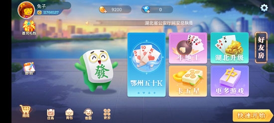 鄂州五十K最新版本
