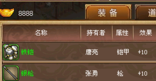 霸王臥龍傳奇內(nèi)購(gòu)破解版
