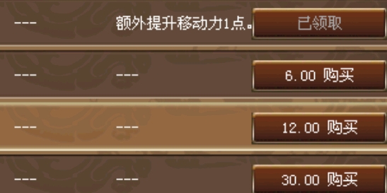 霸王臥龍傳奇內(nèi)購(gòu)破解版