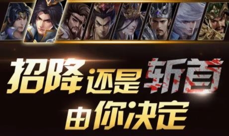 三國志謀定版手游最新版