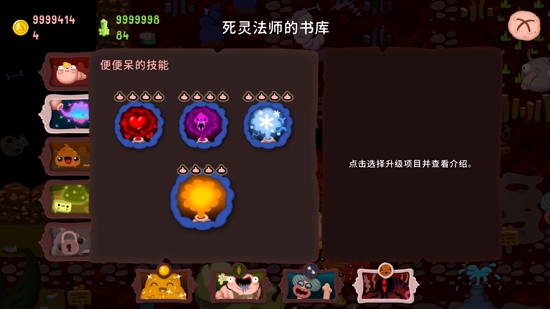 普迪大冒險無限金幣版Poopdie