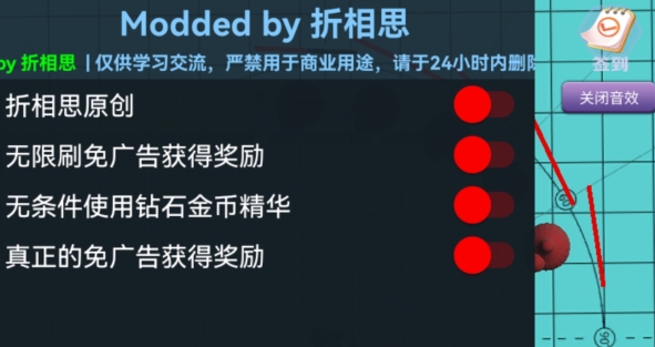 一支支支箭無限金幣無限鉆石版(OneArrow)