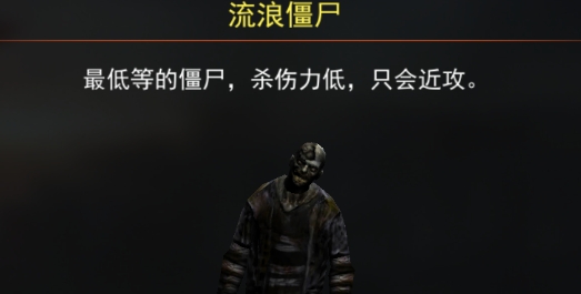 大戰(zhàn)僵尸軍團(tuán)游戲官方版