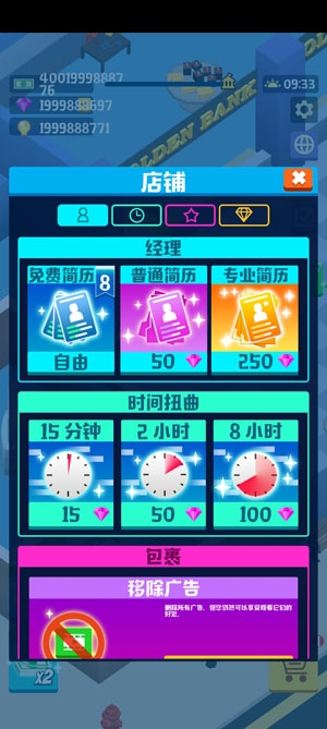 閑置銀行游戲破解版Idle Bank