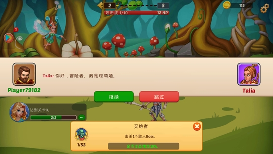 火石空閑破解版Firestone
