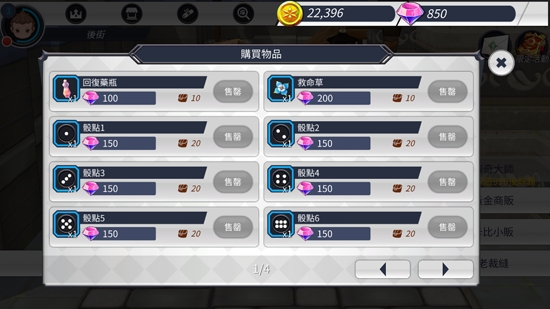 無盡之旅2無條件使用金幣鉆石版Endless2