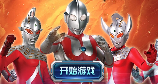 奧特超人打怪獸3v3官方版
