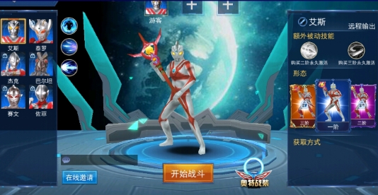 奧特超人打怪獸3v3官方版