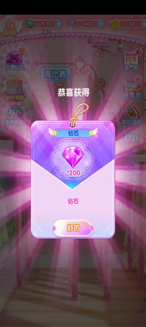 巴啦啦小魔仙幻彩美妝內(nèi)購(gòu)破解版