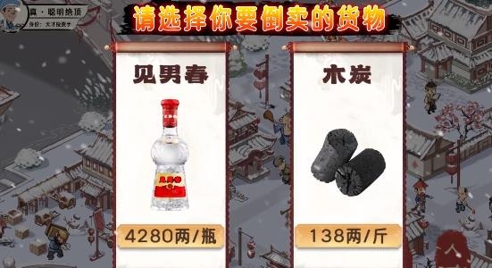 模擬大財主手游最新版