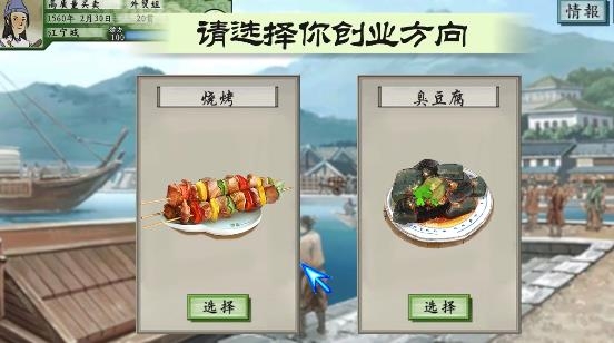 模擬大財主手游最新版
