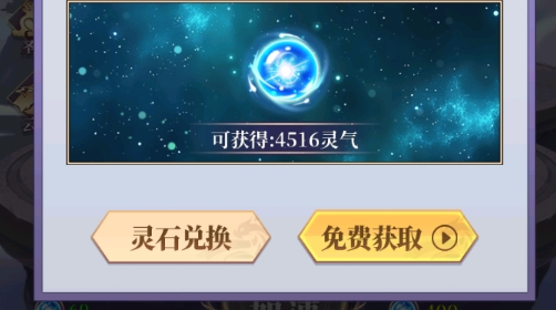 從前有個仙兒破解版