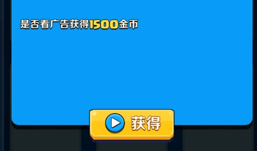 育龍達人免廣告的獎勵版