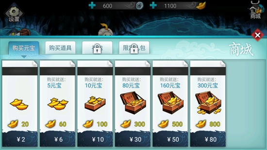 妖玉奇譚2內(nèi)購破解版