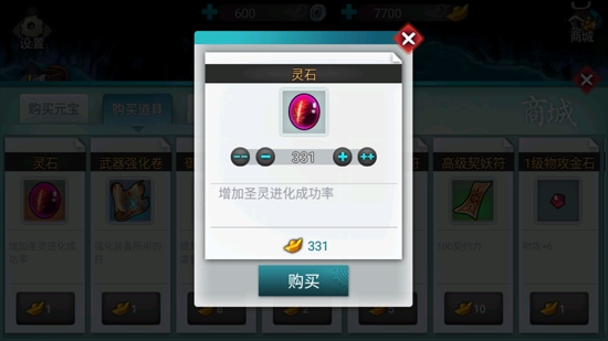 妖玉奇譚2內(nèi)購破解版