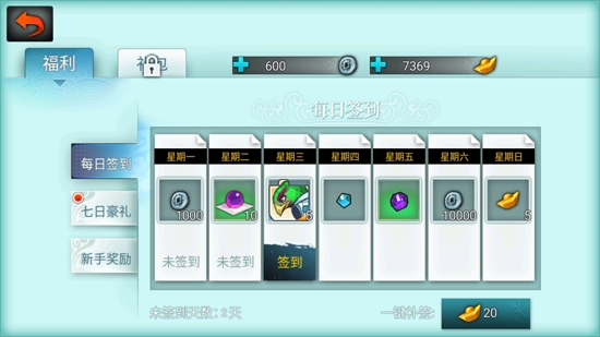妖玉奇譚2內(nèi)購破解版