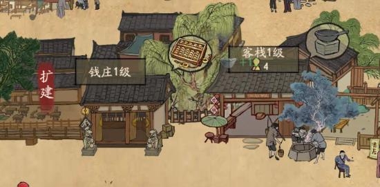 風(fēng)起汴梁游戲最新版