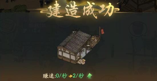 風(fēng)起汴梁游戲最新版