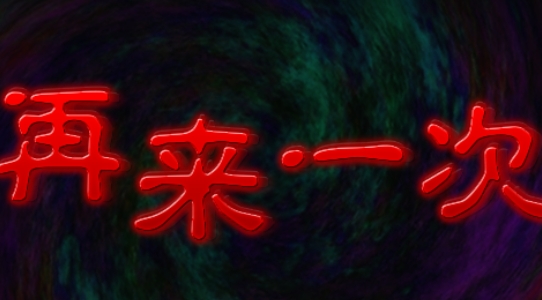 翌日被封閉的未來(lái)漢化版