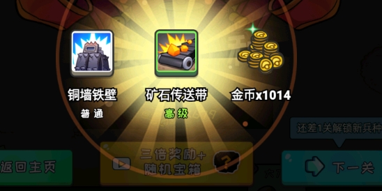小兵戰(zhàn)爭破解版