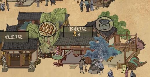 聽聞有間客棧安卓版