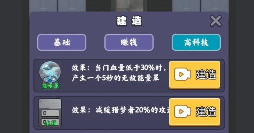 獨(dú)戰(zhàn)群尸破解版