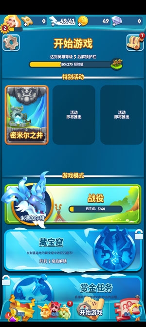 索爾加德傳奇最新破解版Solgard